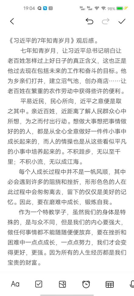 《习近平的七年知青岁月》观后感